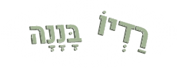 Words מִלִּים