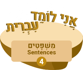 מִשְׁפָּטִים Sentences