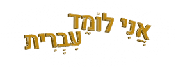 Sentences מִשְׁפָּטִים